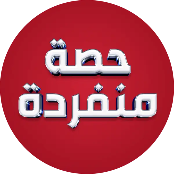 صورة الكورس
